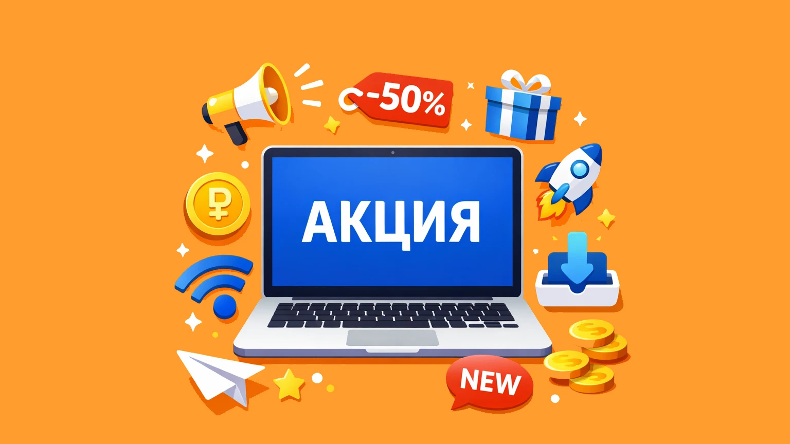 Акция Весна 24